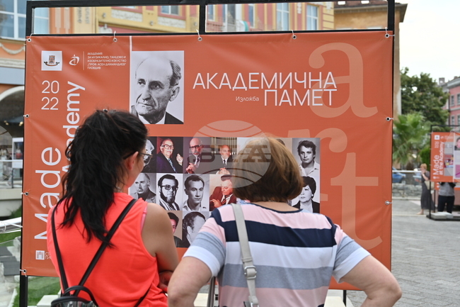Пловдив - документална изложба