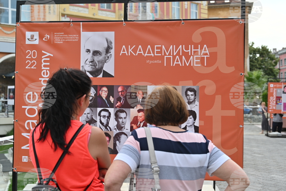 Пловдив - документална изложба