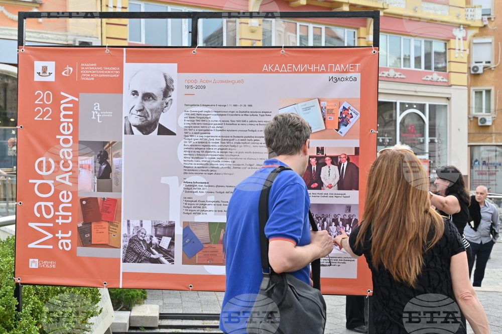 Пловдив - документална изложба