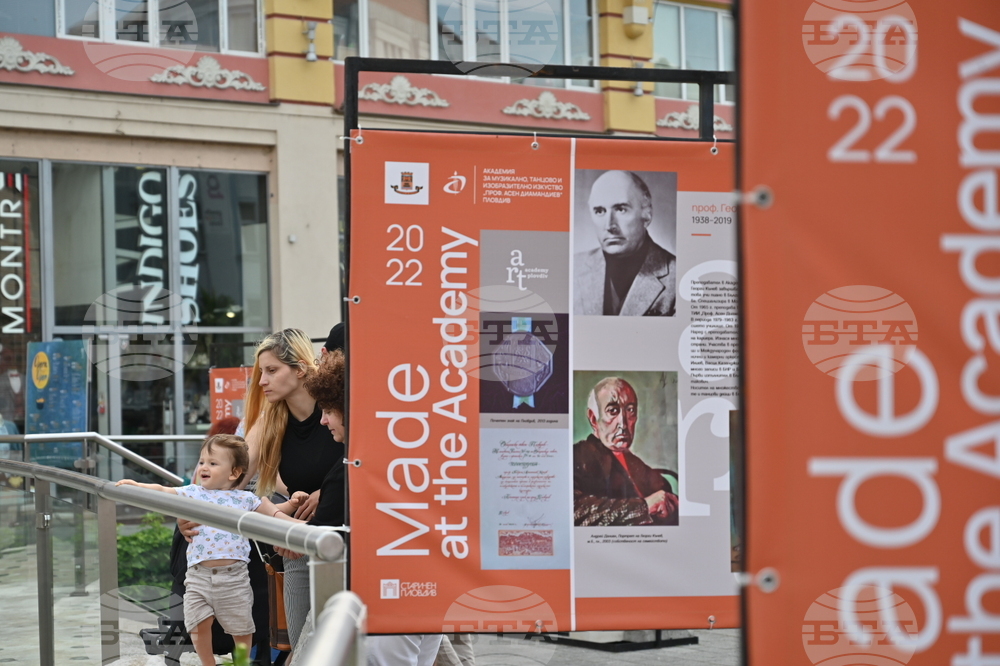 Пловдив - документална изложба