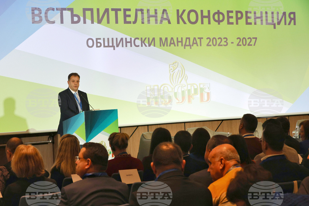Национално сдружение на общините в Република България - Встъпителна конференция