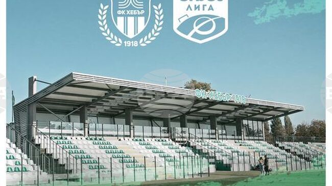 Засилена полицейска охрана е осигурена за футболния мач между Хебър и Левски в Пазарджик