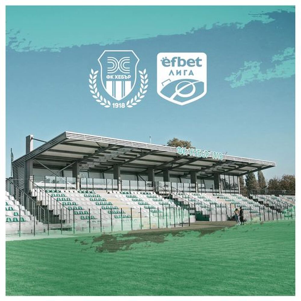 Засилена полицейска охрана е осигурена за футболния мач между Хебър и Левски в Пазарджик