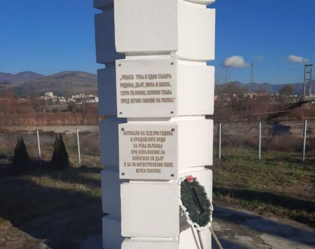 Момчилград ще отдаде почит на загиналите в река Върбица войни