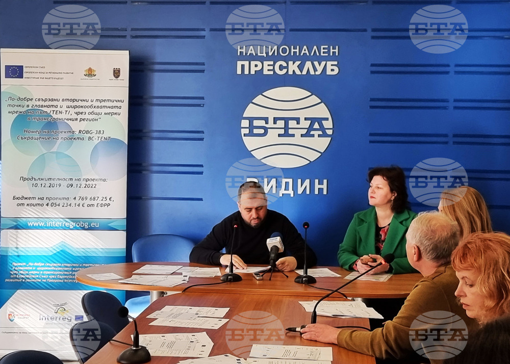 Национален пресклуб на БТА-Видин - заключителна пресконференция – трансграничен проект