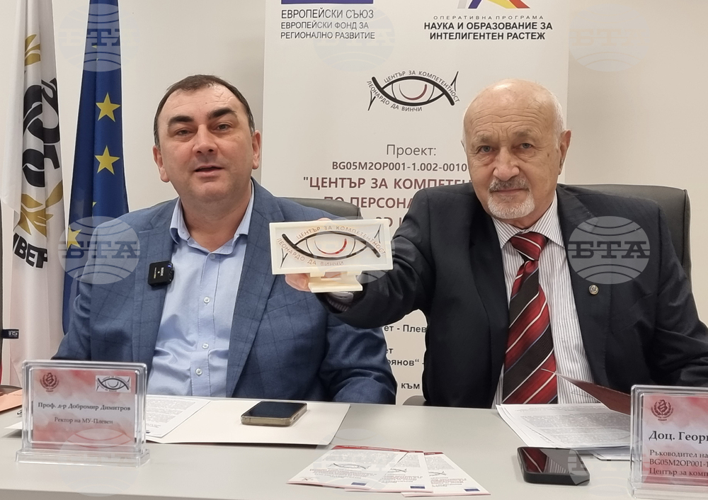Плевен - Медицински университет - Център за компетентност