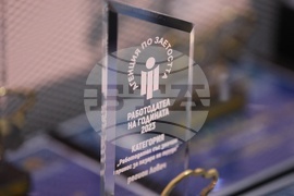 Агенция по заетостта - награди - връчване