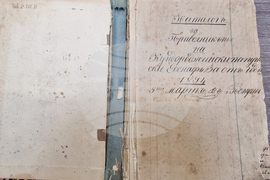 Петрич - музей - архивни документи