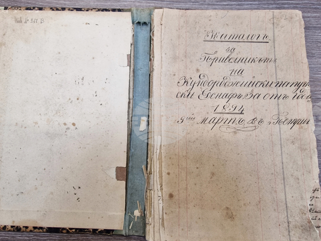 Петрич - музей - архивни документи