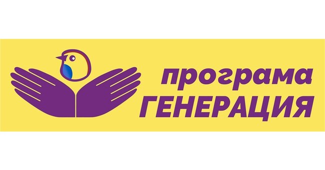 Фондация “Програма Генерация”: Чудесата идват по Коледа най-вече за самотните деца