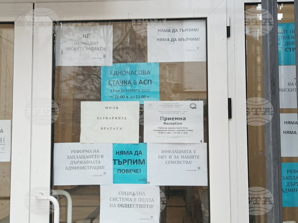 Агенция за социално подпомагане - София- Люлин