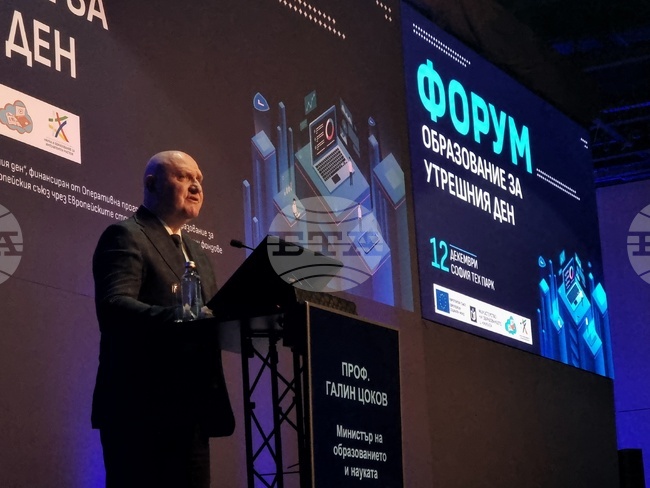 Министерство на образованието - форум