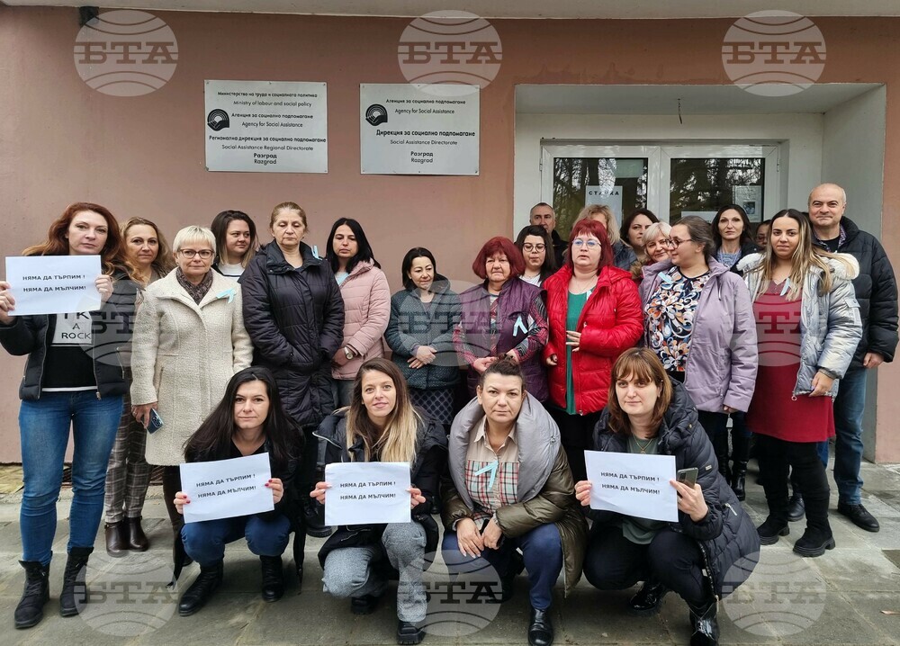 Разград - социални работници - протест