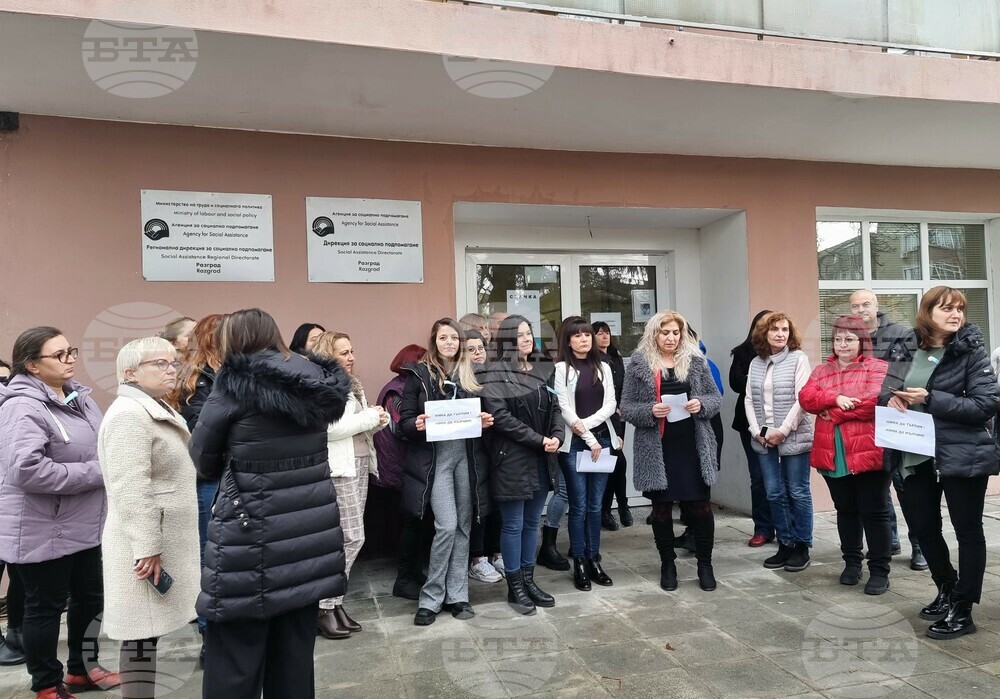 Разград - социални работници - протест