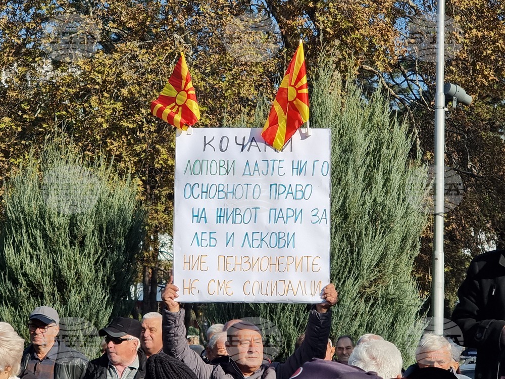 Република Северна Македония - пенсионери - протест