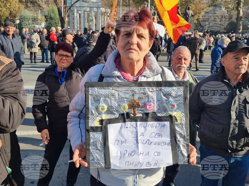 Република Северна Македония - пенсионери - протест