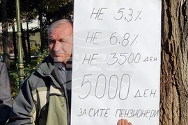 Република Северна Македония - пенсионери - протест