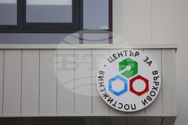 Българска академия на науките - Лабораторен комплекс - кампус „Гео Милев“