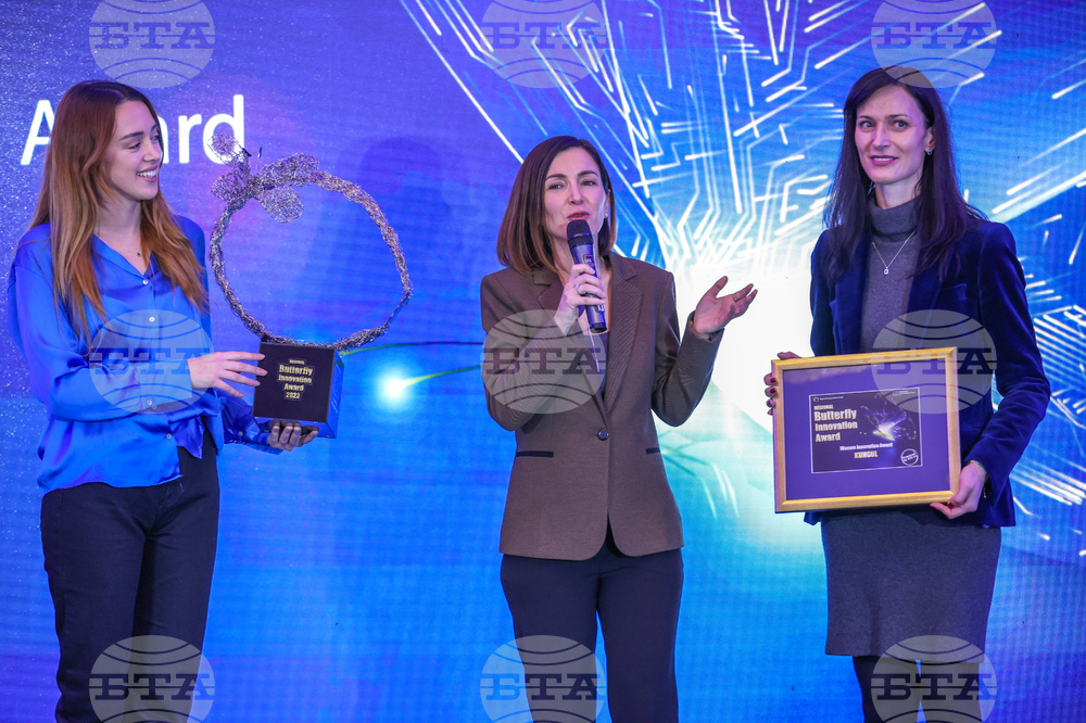 Butterfly Innovation Awards - награди