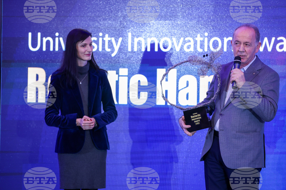 Butterfly Innovation Awards - награди