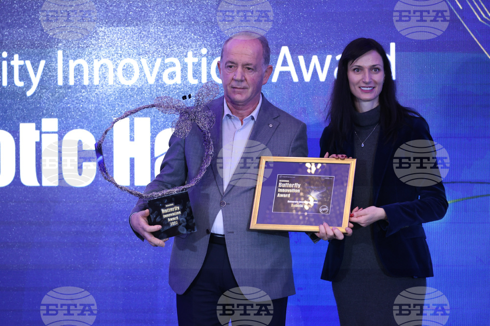 Butterfly Innovation Awards - награди