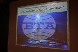 Бургас - коледната елха - тематична лекция