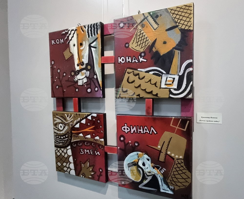 Благоевград - коледна изложба - откриване