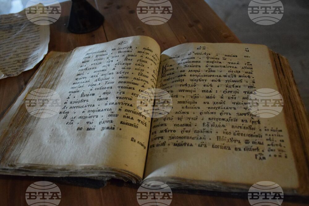 Банско - Паисий Хилендарски - годишнина - честване