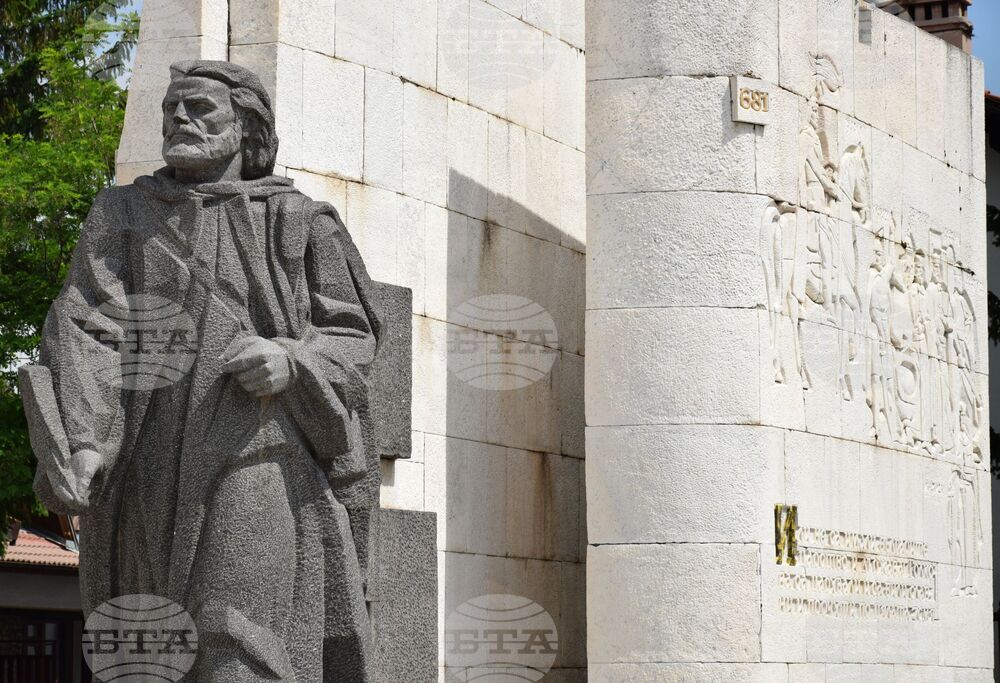 Банско - Паисий Хилендарски - годишнина - честване