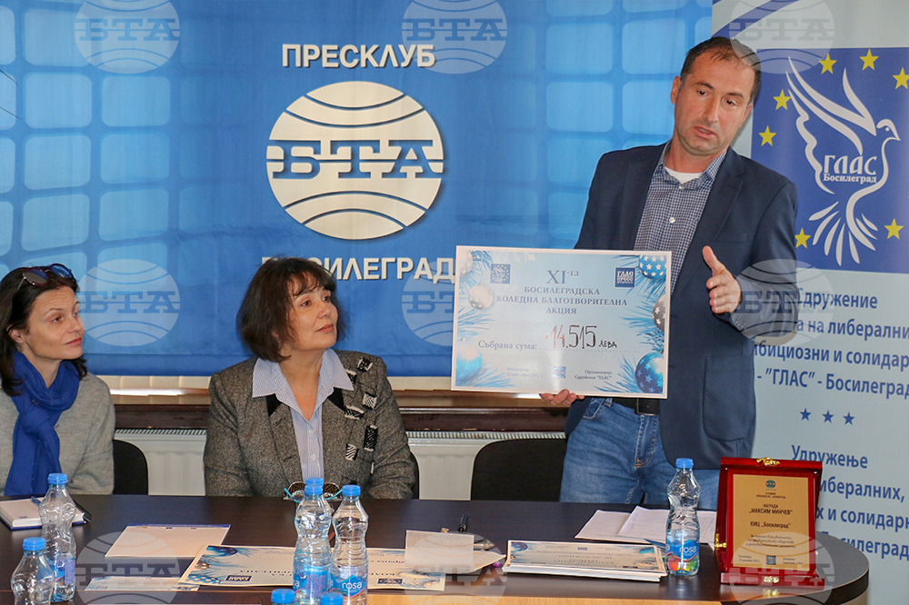 Bosilegrad Cultural and Information Centre Receives Maxim Minchev Award Conferred by GLAS Association
