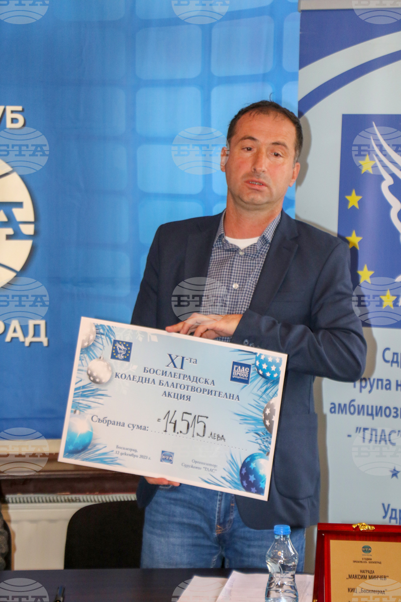 Bosilegrad Cultural and Information Centre Receives Maxim Minchev Award Conferred by GLAS Association