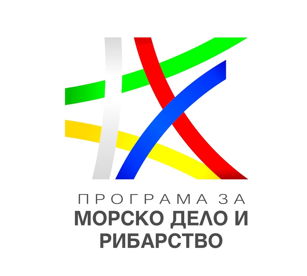 Актуални възможности за финансиране по Програмата за морско дело и рибарство 2014-2020 г.