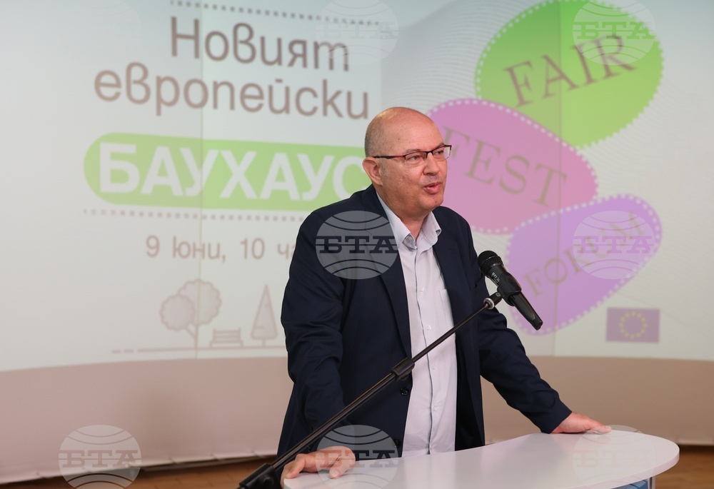 БТА - Фестивал на новия европейски Баухаус