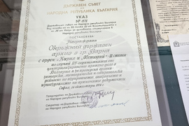 Варна - изложба Държавен архив