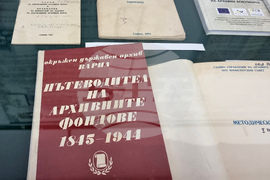 Варна - изложба Държавен архив
