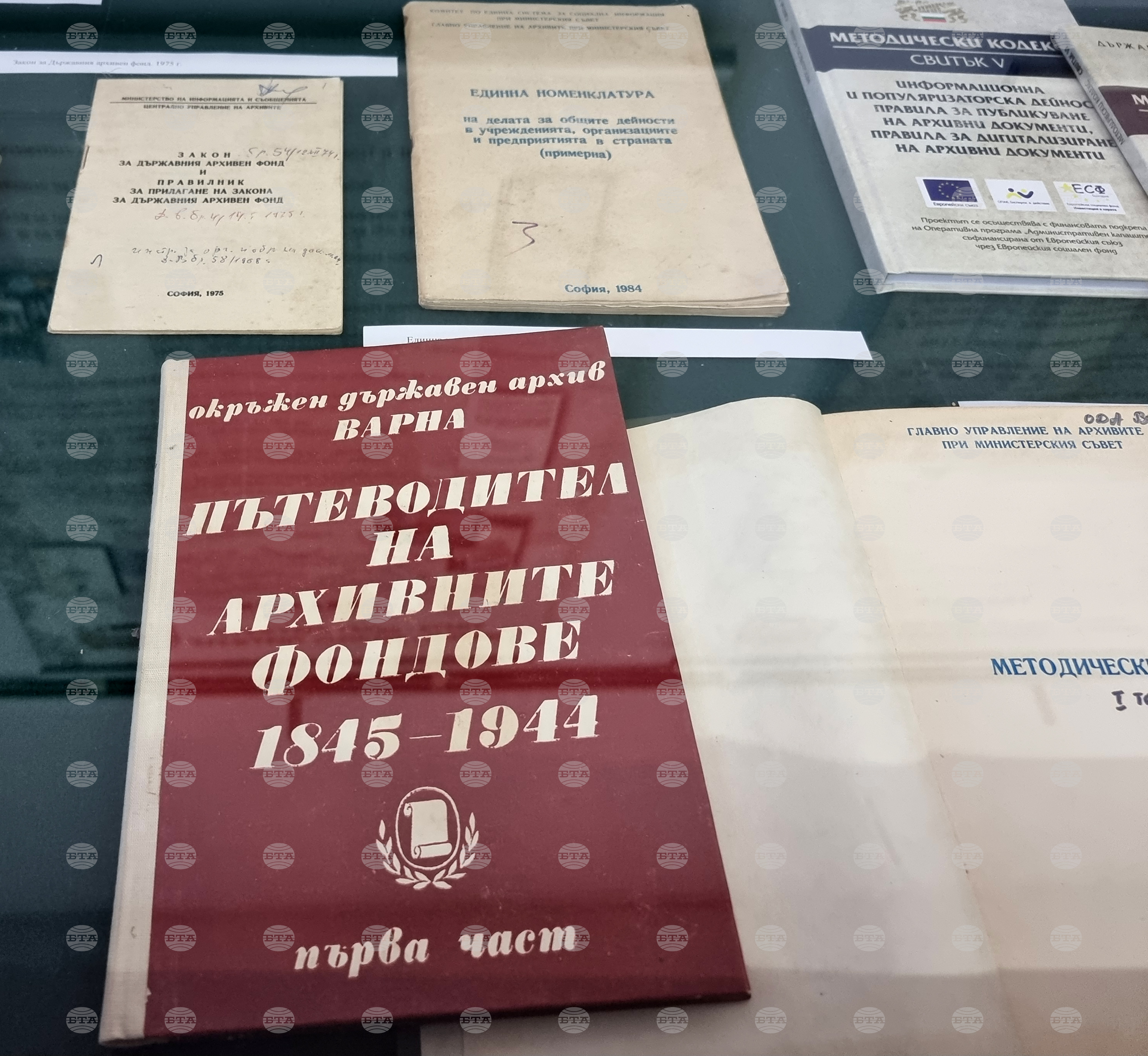 Варна - изложба Държавен архив