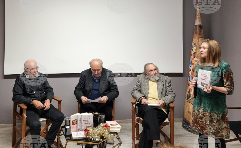 Роман „Когато големите станат малки“ - представяне