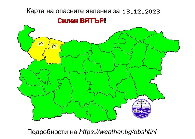 Жълт код за силен южен вятър издаде за Монтана и Враца Националният институт по метеорология и хидрология