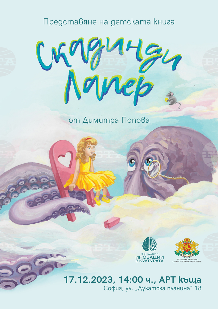 Актриса създава куклен спектакъл по дебютната си книга