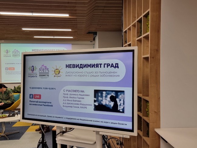 Най-тежко засегнати при Болест на Гоше са слезката, черният дроб, костите и костният мозък, каза проф. Даниела Авджиева