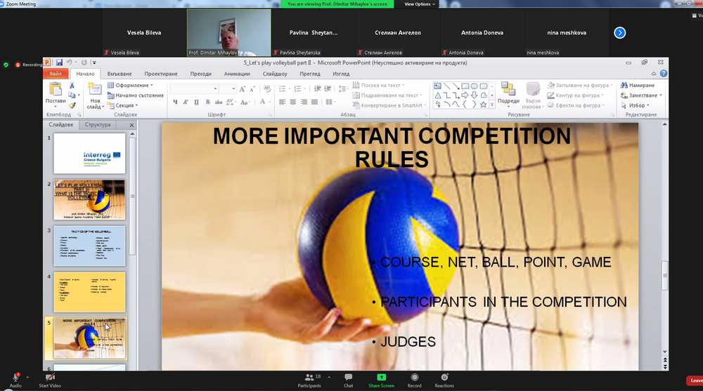 В ЮЗУ „Неофит Рилски“ се проведе уъркшоп, насърчаващ физическата активност сред младите хора