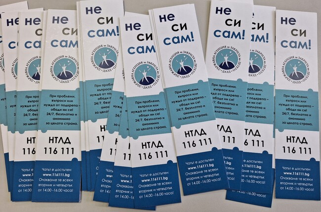 Държавната агенция за закрила на детето запозна ученици от Кърджали, Хасково и Димитровград с чат приложението към Националната телефонна линия за деца 116111