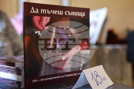 Пловдив - 100 години от рождението на Стойна Кръстанова