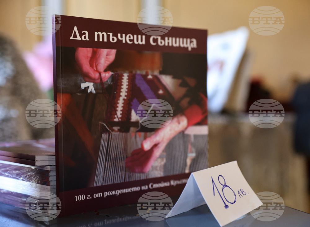 Пловдив - 100 години от рождението на Стойна Кръстанова