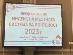 Снимка: Община Сливен