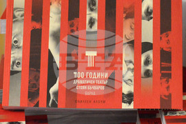 Варна - Юбилеен албум - Драматичния театър "Стоян Бъчваров" - представяне