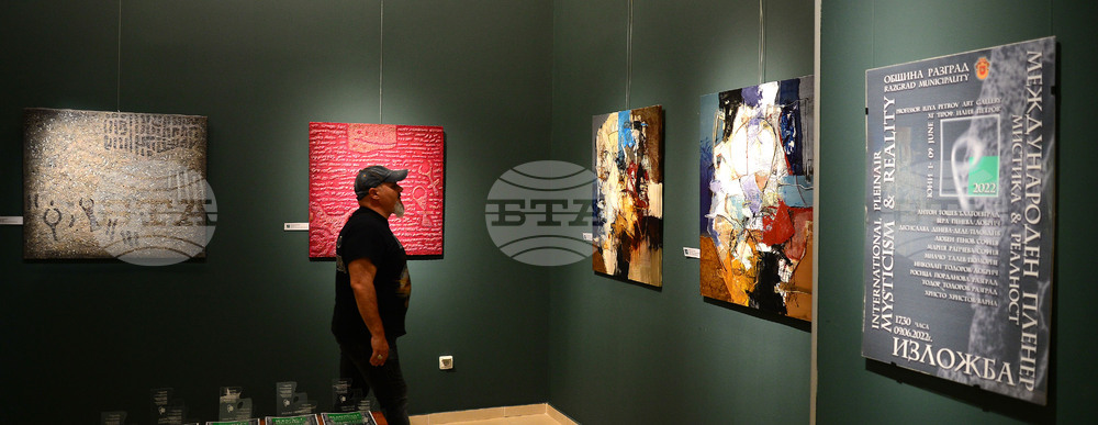 Разград - изложба - пленер "Мистика и реалност"