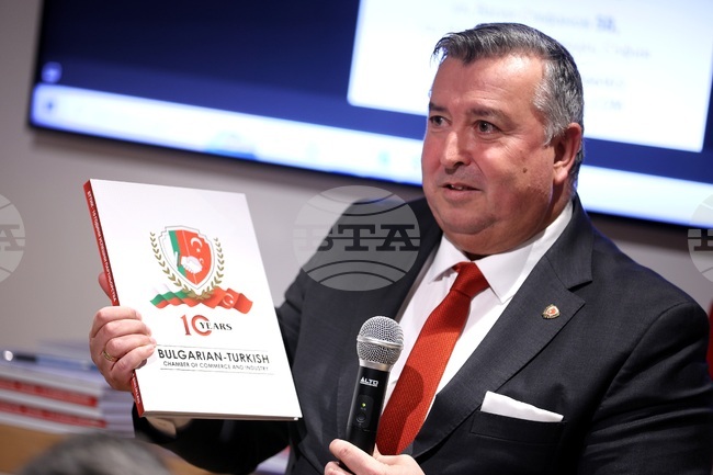 Българско-турската търговско-индустриална камара - юбилейно издание