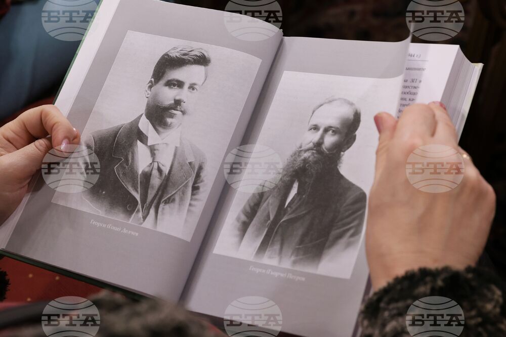 „Външнополитическата дейност на ВМРО (1893 - 1944)“ - книга - представяне