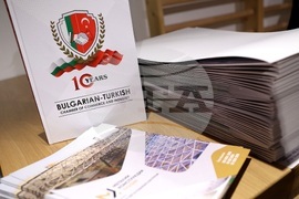 Българско-турската търговско-индустриална камара - юбилейно издание